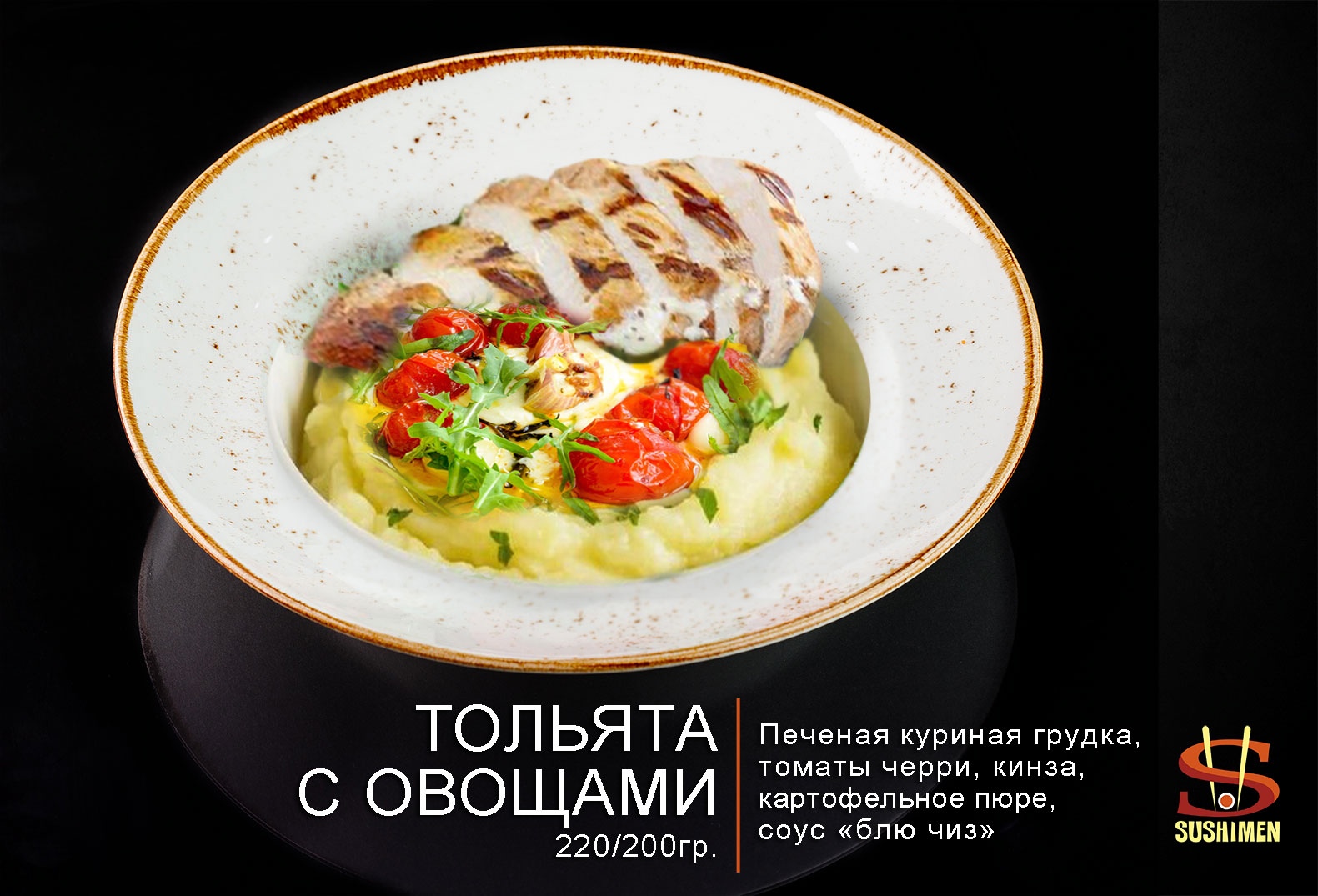 Тольятта с овощами