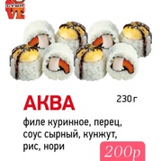 аква