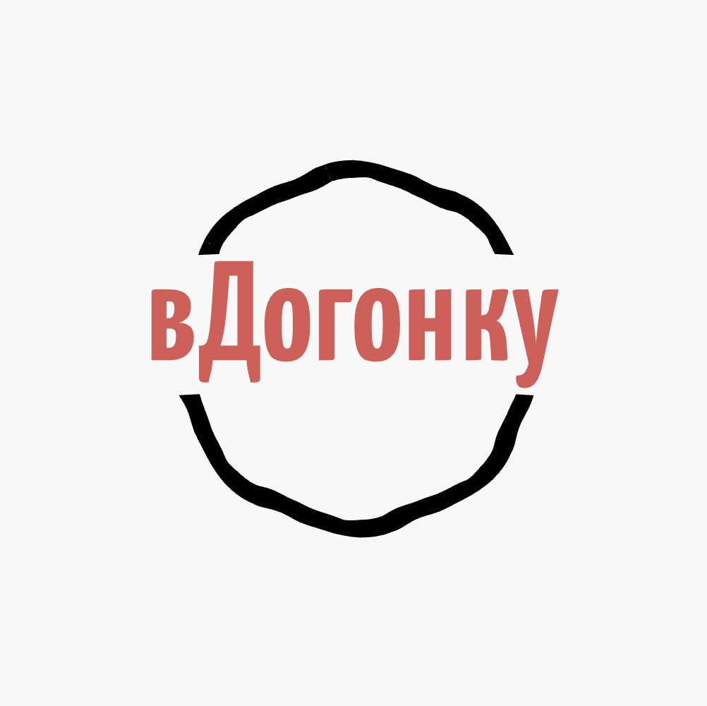вДогонку - логотип