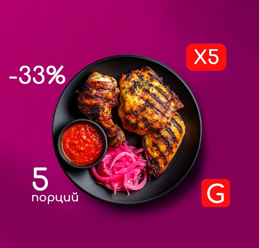 Комбо Куриный пир XL