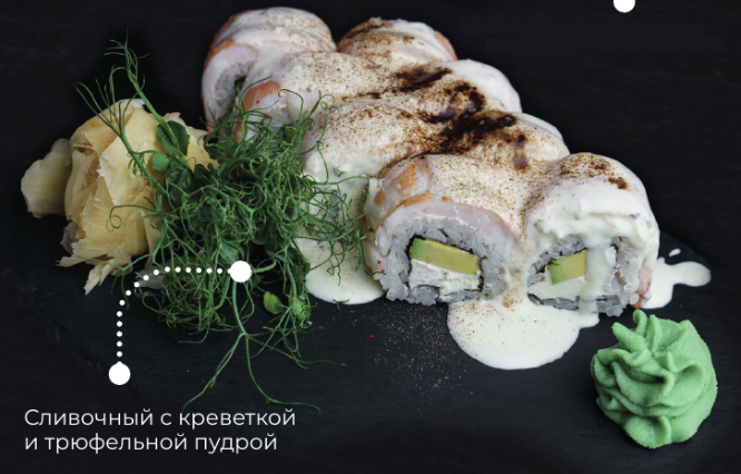 Сливочный с креветкой и трюфельной пудрой