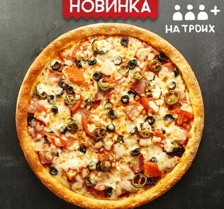 Острая с беконом 40 см