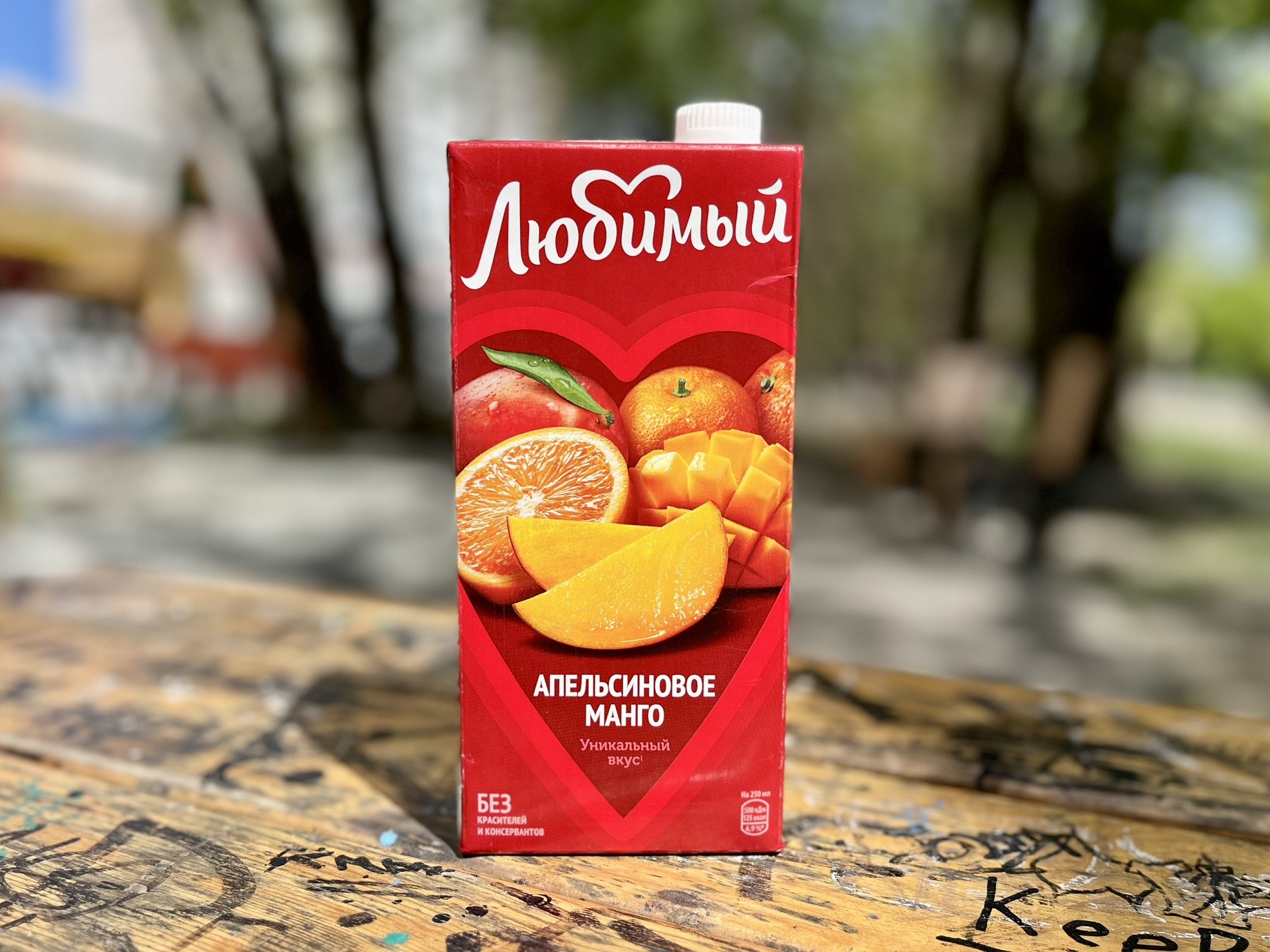 Любимый Апельсиновое Манго 0,95