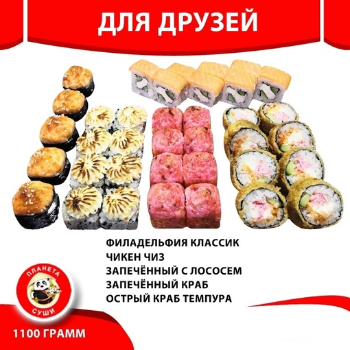 Для друзей
