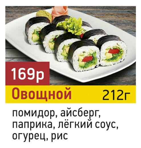 Овощной