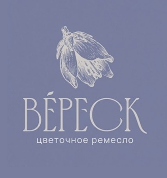 Вереск - логотип