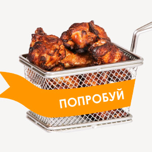 Крылышки гриль