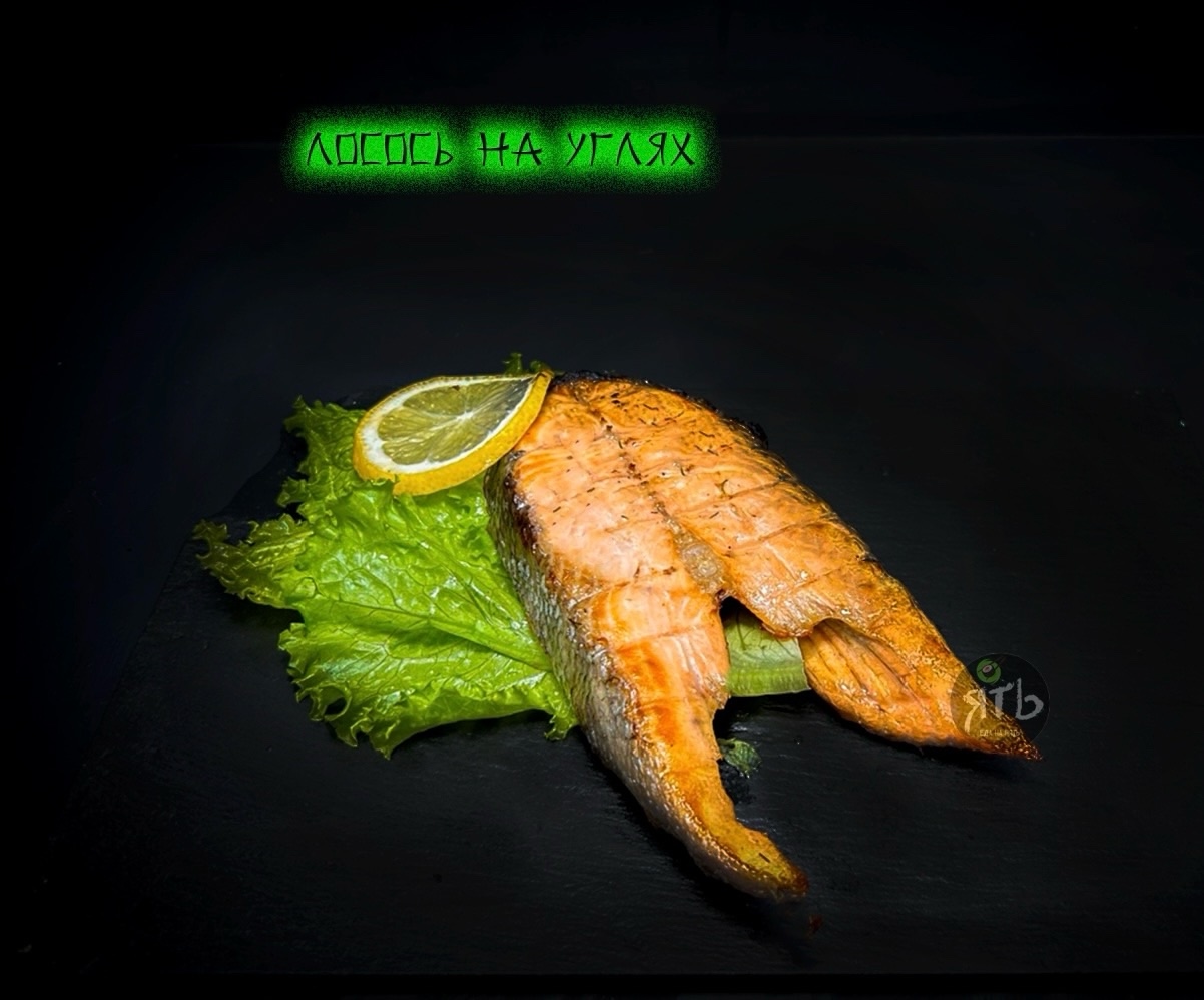 Лосось на углях