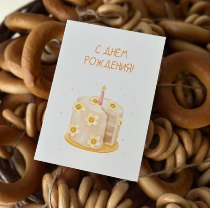 Открытка подарочная 10х15