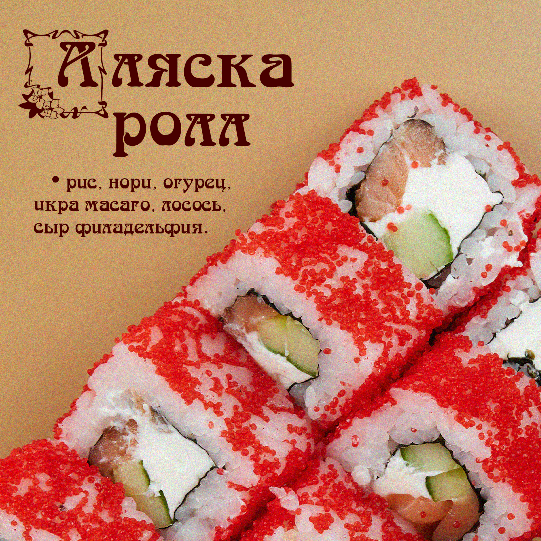 Аляска