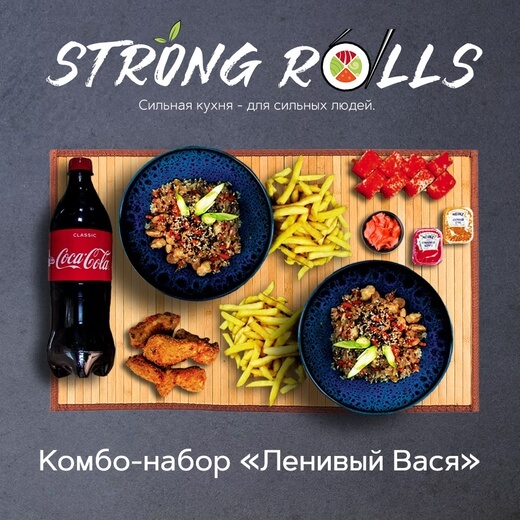 Комбо-набор "Ленивый Вася"