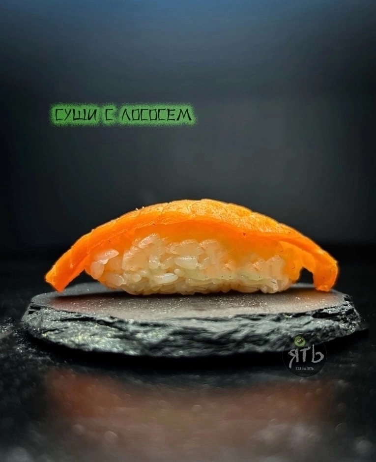 Суши с лососем