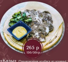 Казы