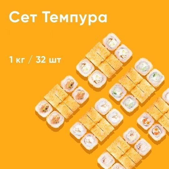 CH сет "Темпура" роллов во фритюре 48 шт.