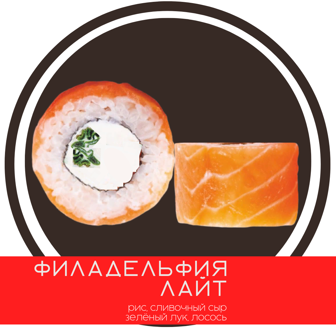 Филадельфия лайт