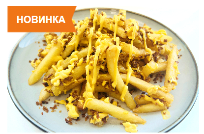 Картофель фри по-деревенски