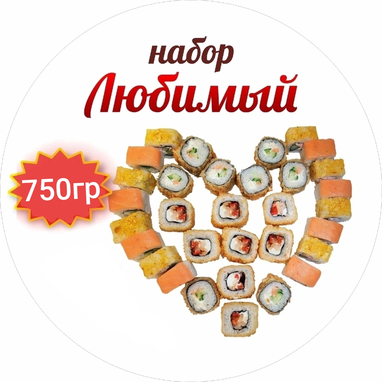 Любимый