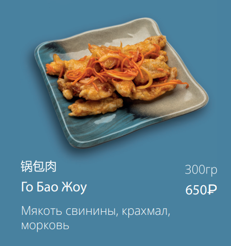 Го Бао Жоу