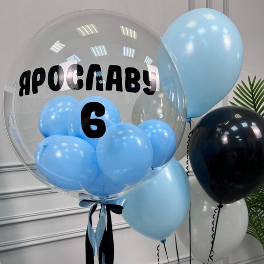 Сет шаров для мальчика на 6 лет