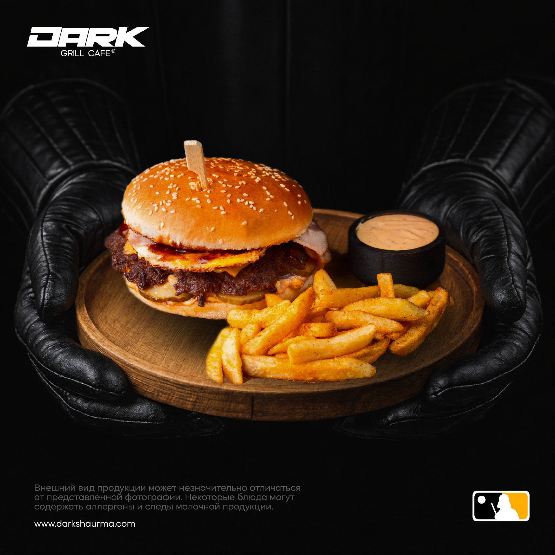 Завтрак Вейдера