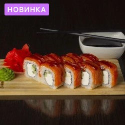 Ролл «Много-лосось»