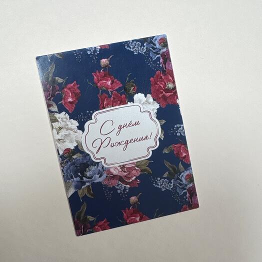 Открытка мини