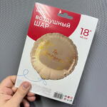 Шарик с гелием «Ты прекрасна»