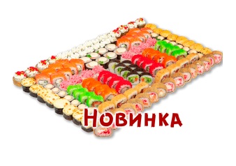 Сет Мега 3900 гр/144 шт.