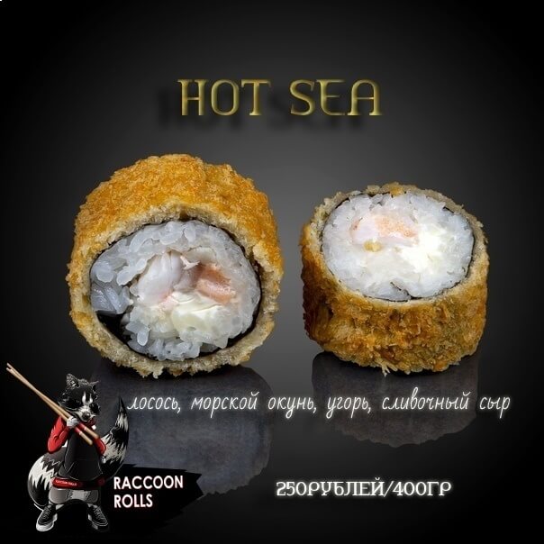 Hot Sea