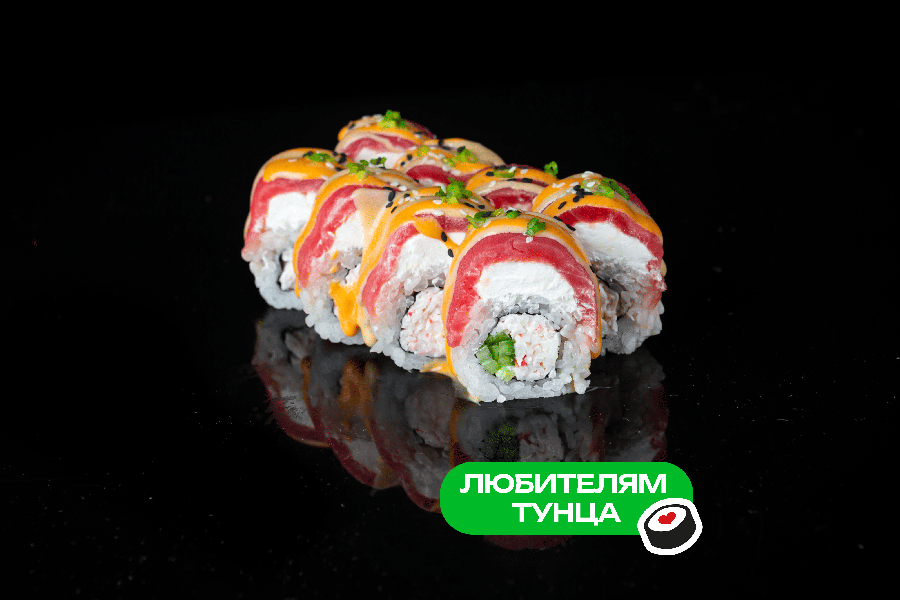 Хоси тунец