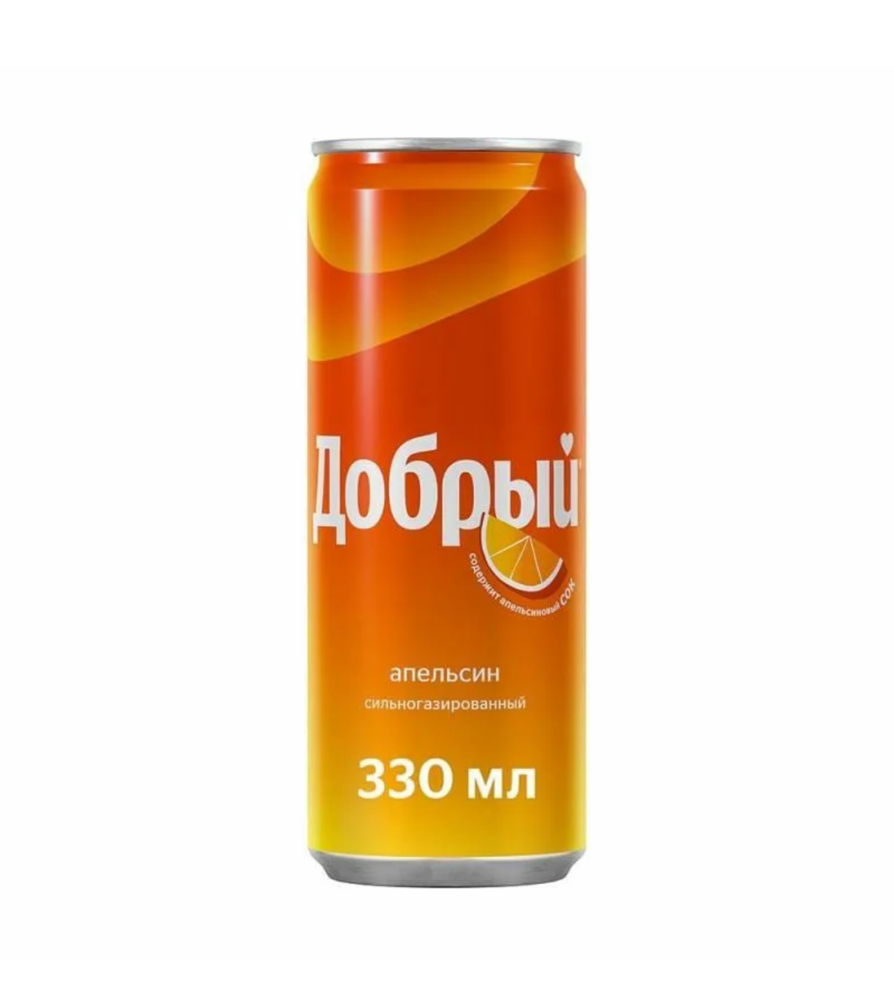 Добрый Апельсин