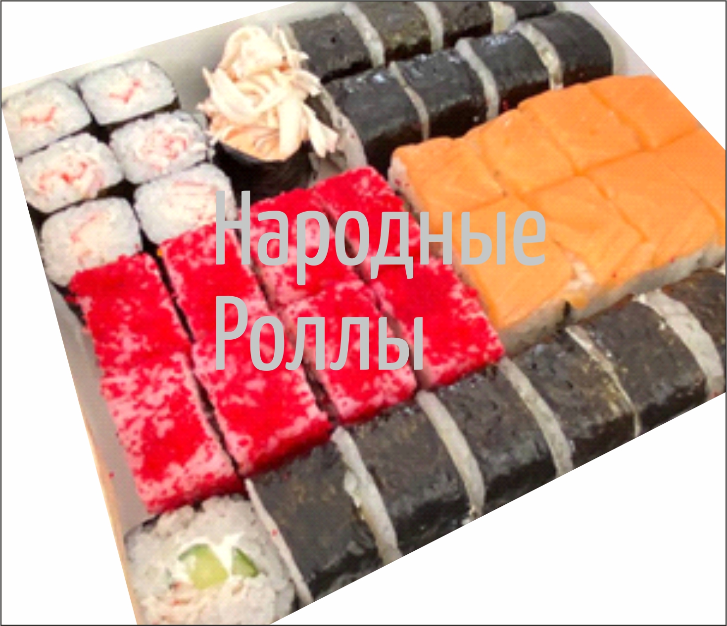 Сет Космический