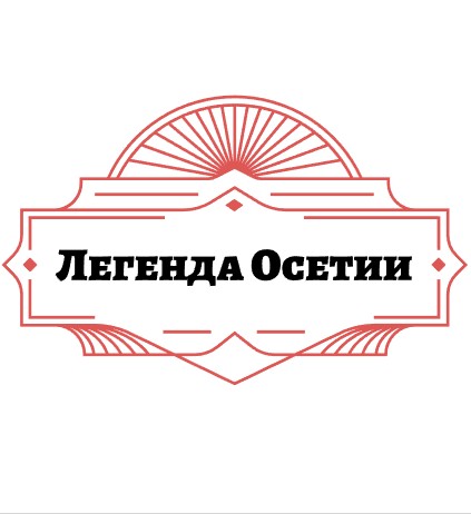 Легенда Осетии - логотип