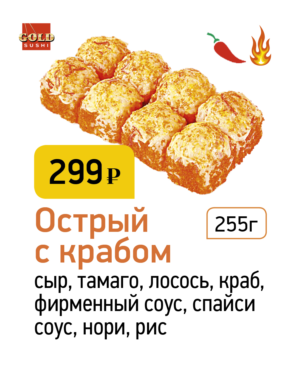 Краб острый