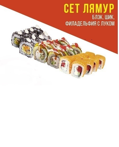 Лямур