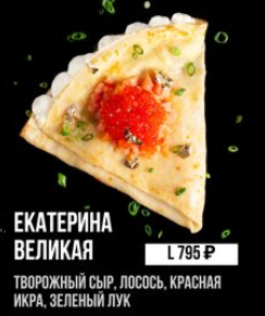 Екатерина Великая "L"