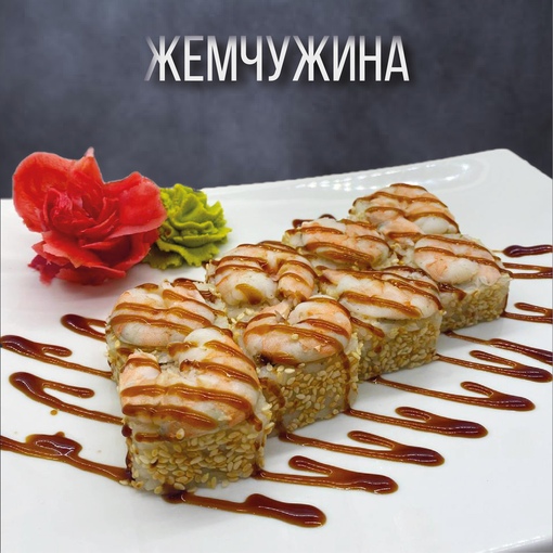Жемчужина