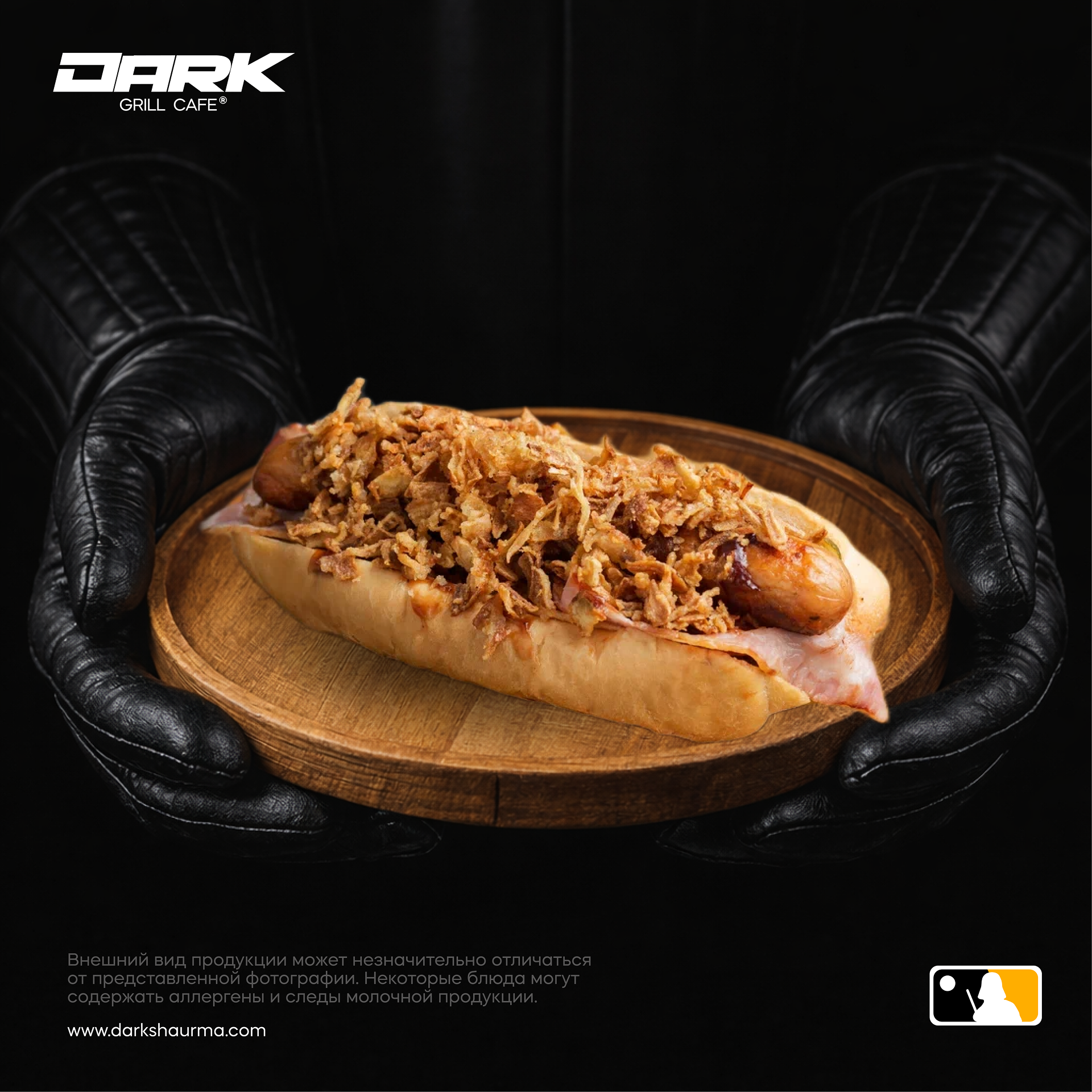 Барбекю хот-дог