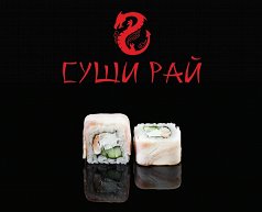 Ролл Мужской каприз