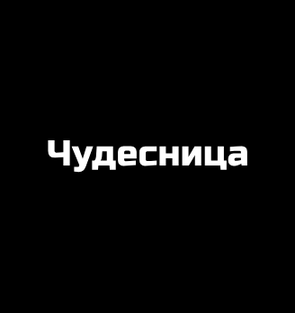 Блин с шоколадной пастой