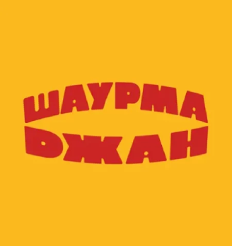 Шаурма Джан - логотип
