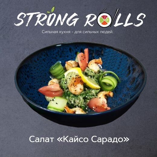 Кайсо Сарадо Классический