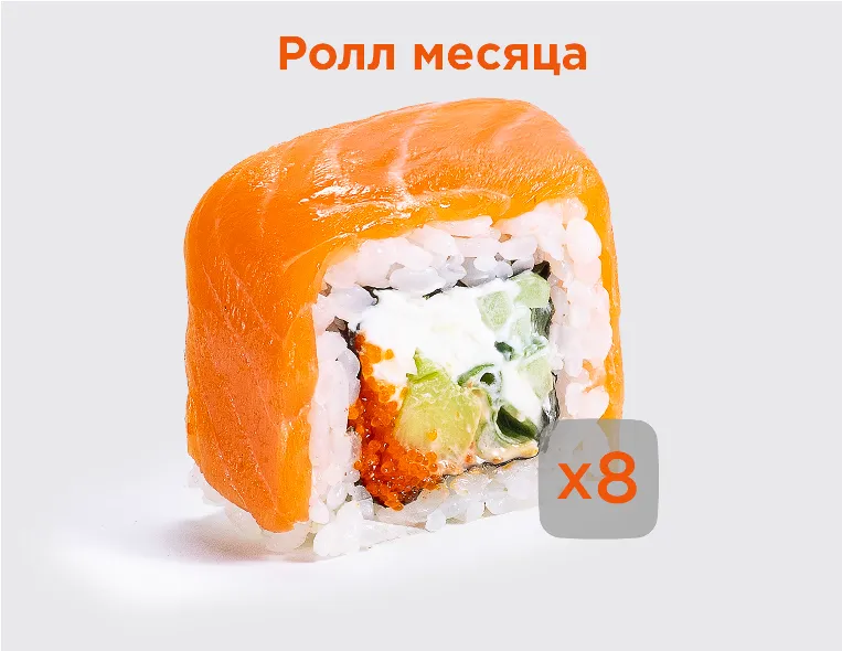 Филадельфия Прайм с лососем