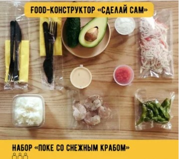 Набор "Поке со снежным крабом"