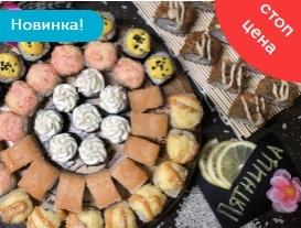 Сет Пятница