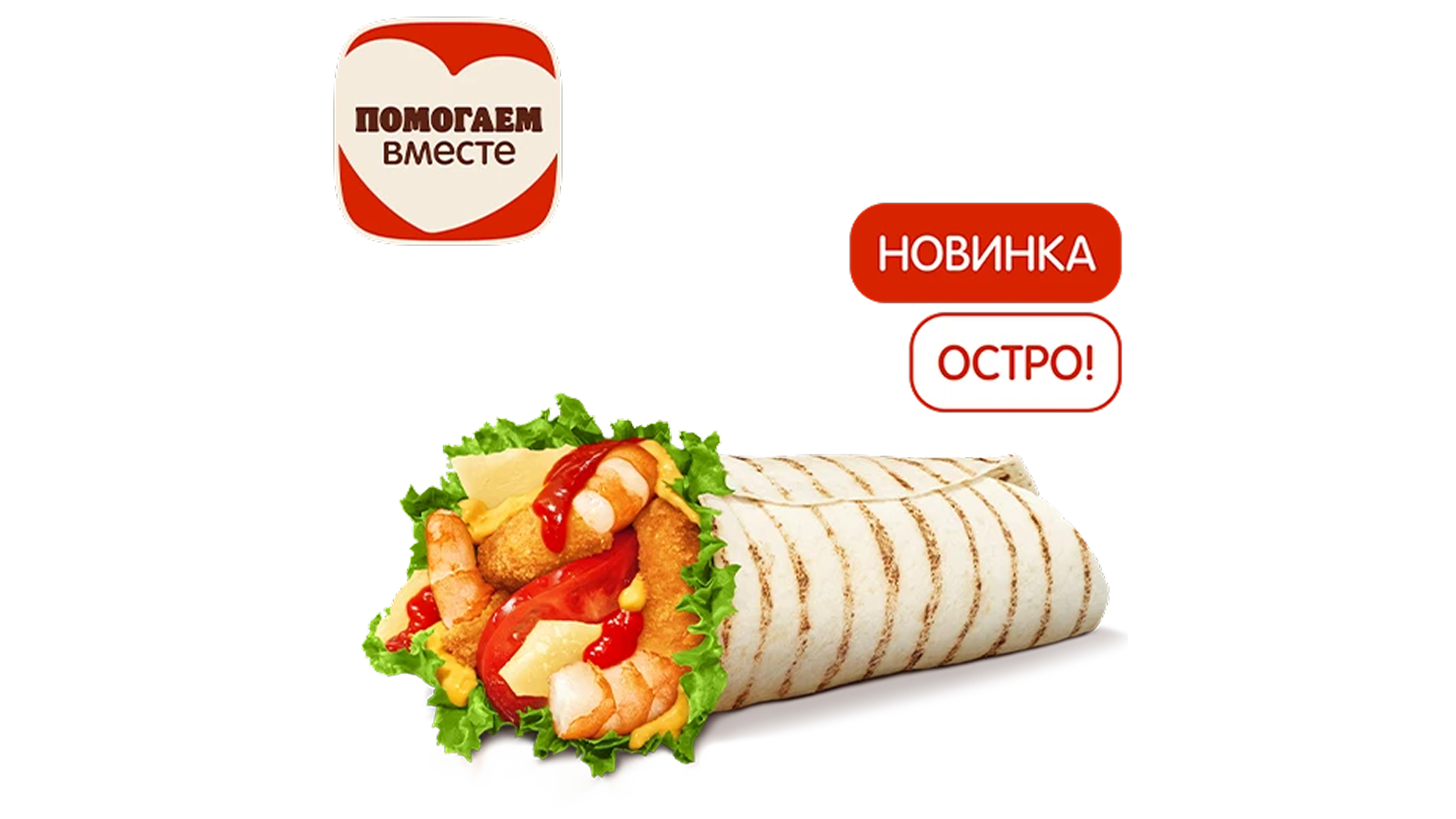 Шримп Ролл Сырный Дуэт Острый