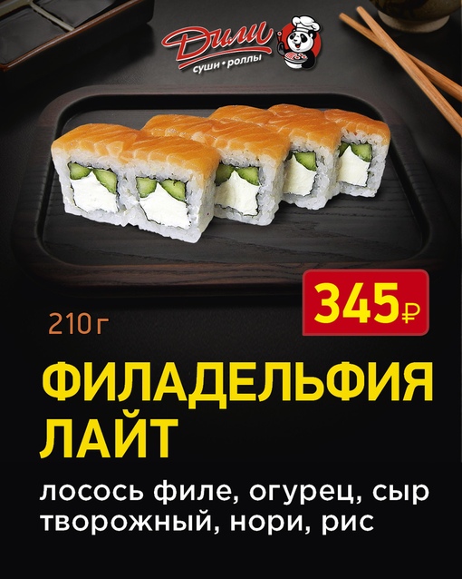 Филадельфия лайт