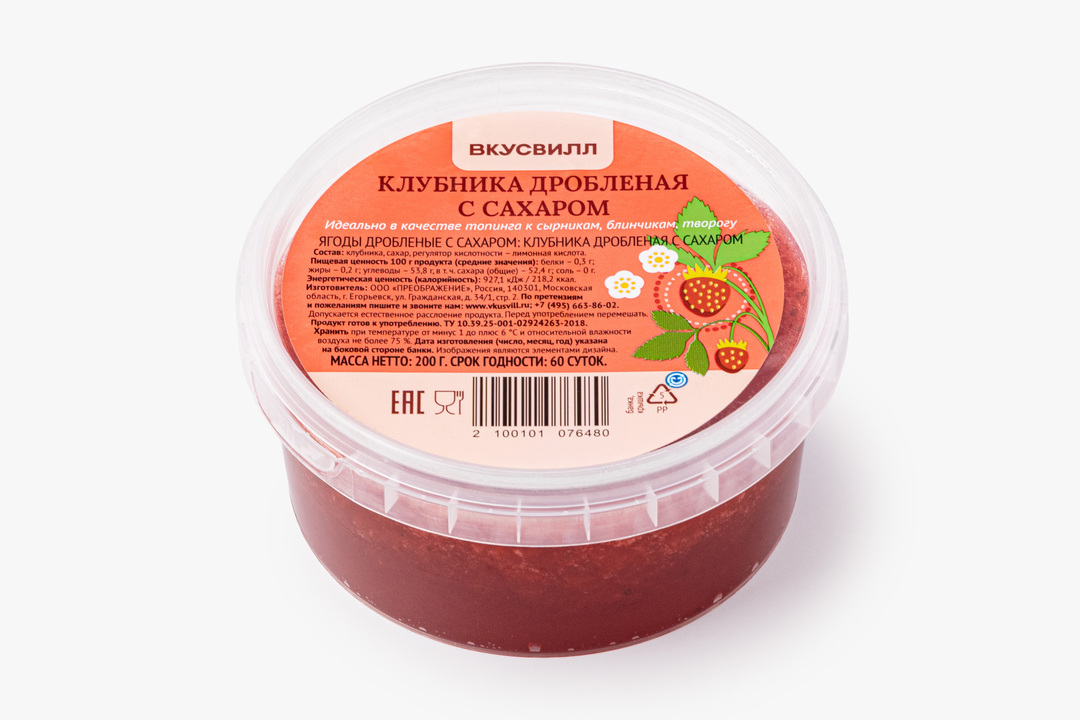 Клубника дробленая с сахаром