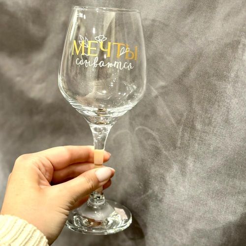 Бокал для вина «Как будто я специально лучше всех»