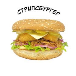 Стрипсбургер